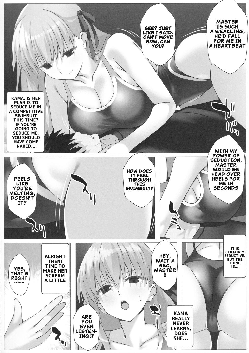 (C107) [Aquarius Gate (Engo)] Reverse Pleasure! Kama♡ (FateGrand Order) (English) - Page 4