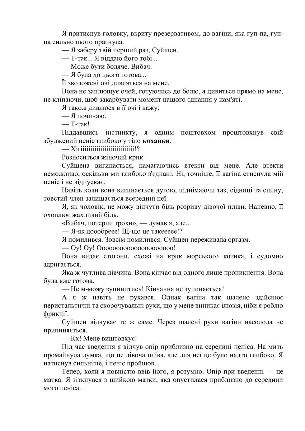 [Brill Bernard] AV apuri ~ i kukan ten'i de ki ni naru ano musume to ichi yarabu sekkusu!~ web 29-45 | AV-додаток. Секс із дівчиною, яка мені подобається, після переміщення в інший вимір! Веб 29-45 [Ukrainian] [DeAM] - Page 39