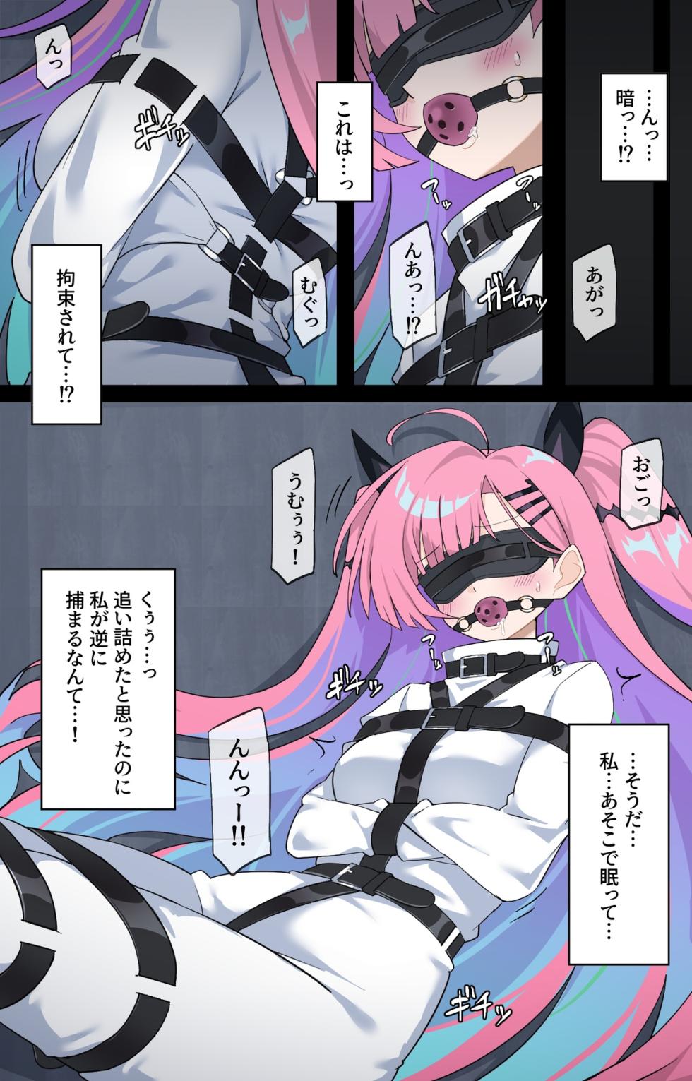 【Skeb】捕獲される地下傭兵 - Page 4