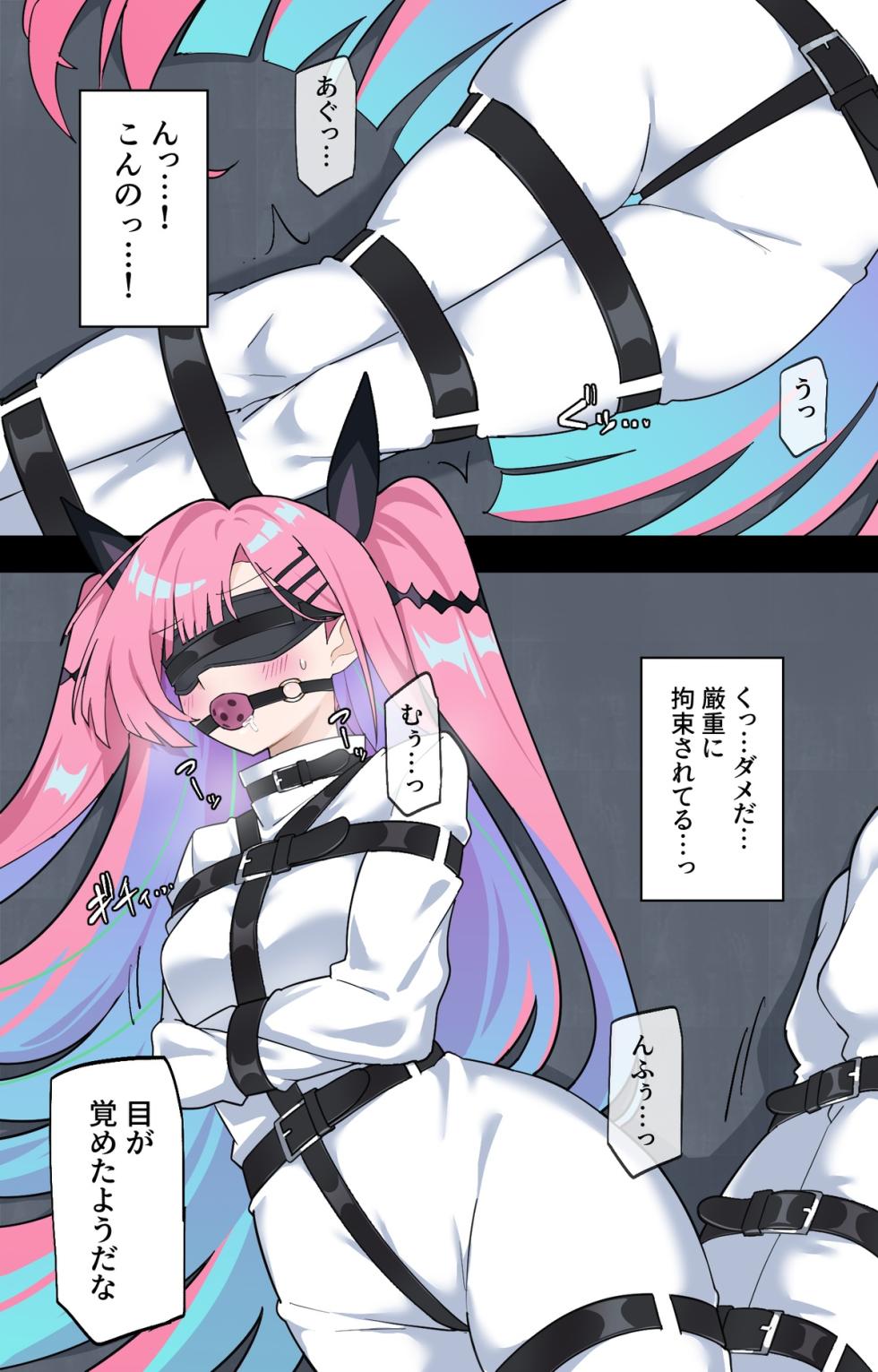 【Skeb】捕獲される地下傭兵 - Page 5
