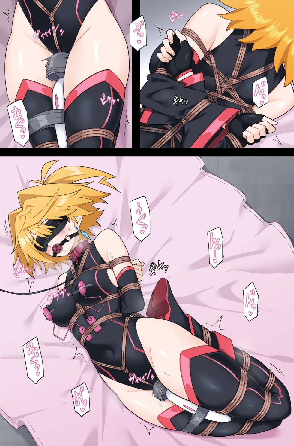 【Skeb】もしもプリズマライトニングに負け癖がついていたら【Part2】 - Page 1