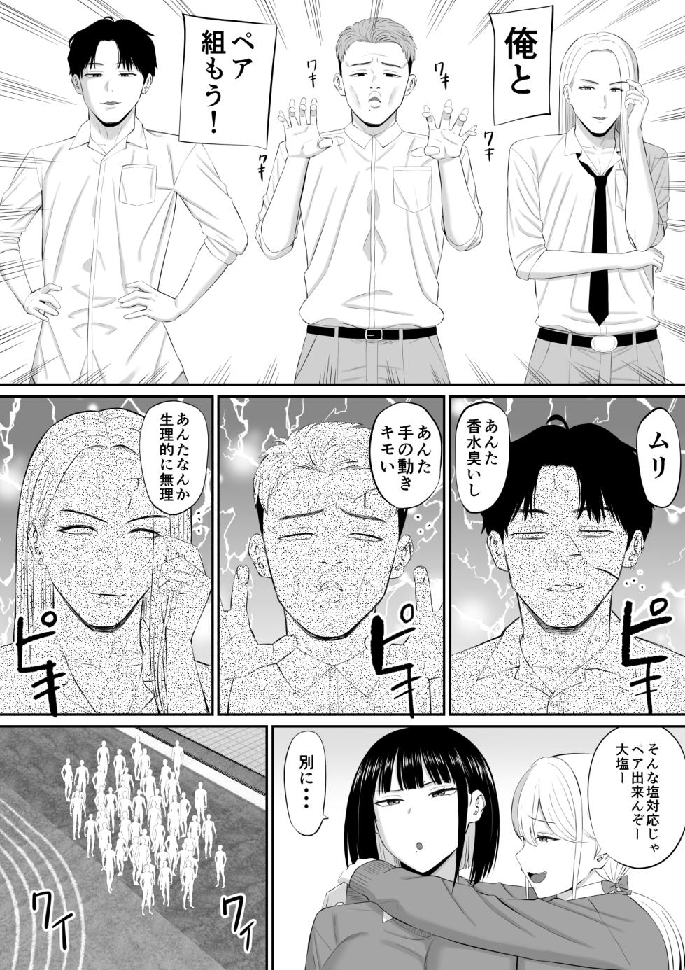 [Aramaa] Shio Taiou no Ooshio-san 2 - Page 4