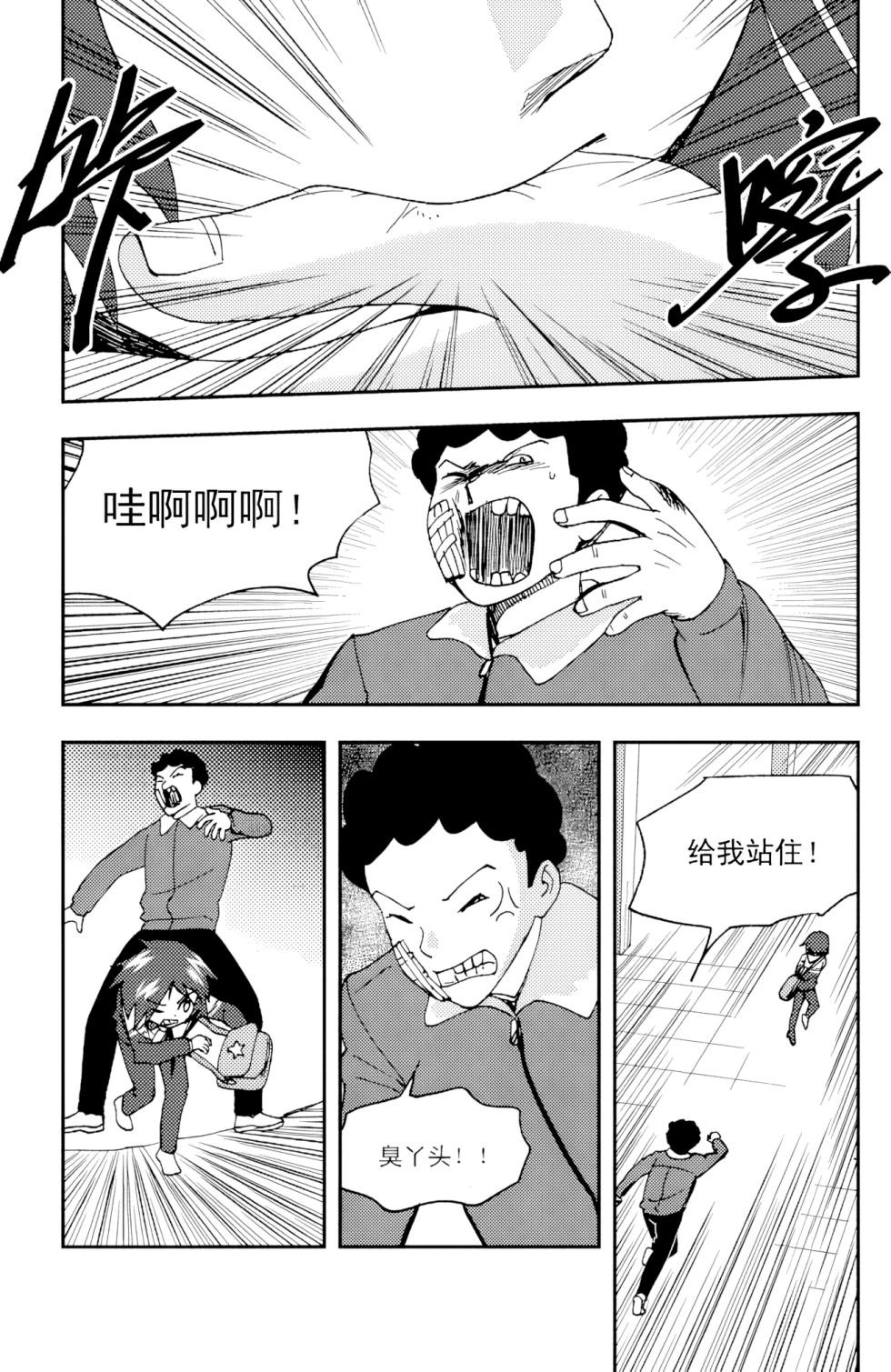 [ZCloud] Audience with Her Majesty the Queen II Vol. 5 | All Hail Empress Her Majesty II [Chinese] [upscaled] - Page 11