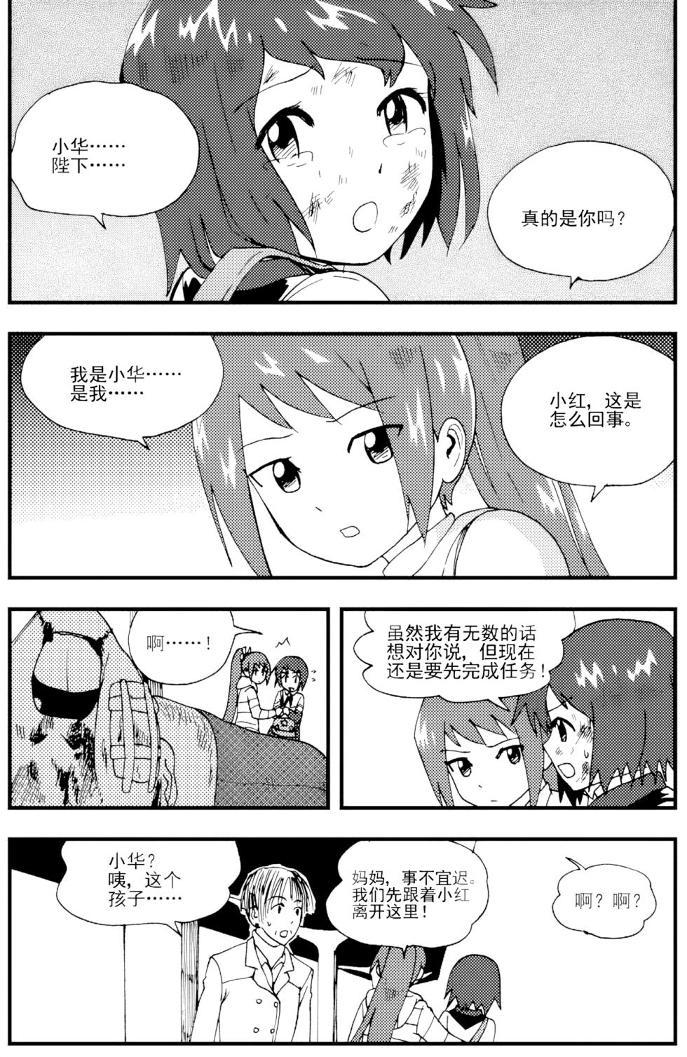 [ZCloud] Audience with Her Majesty the Queen II Vol. 5 | All Hail Empress Her Majesty II [Chinese] [upscaled] - Page 26
