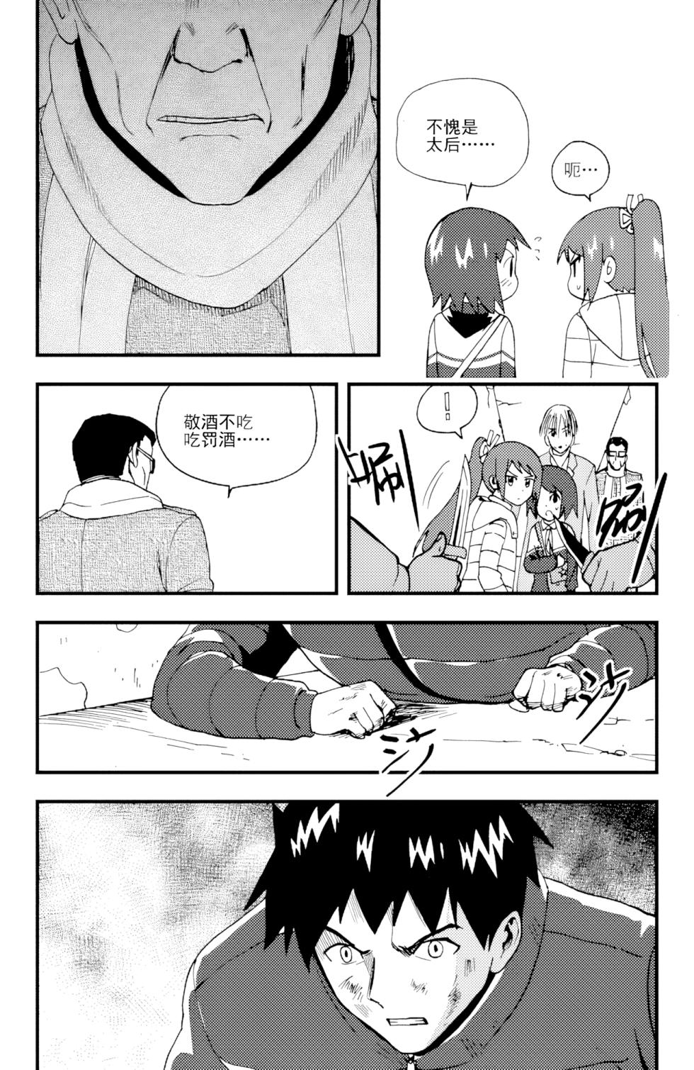 [ZCloud] Audience with Her Majesty the Queen II Vol. 5 | All Hail Empress Her Majesty II [Chinese] [upscaled] - Page 39
