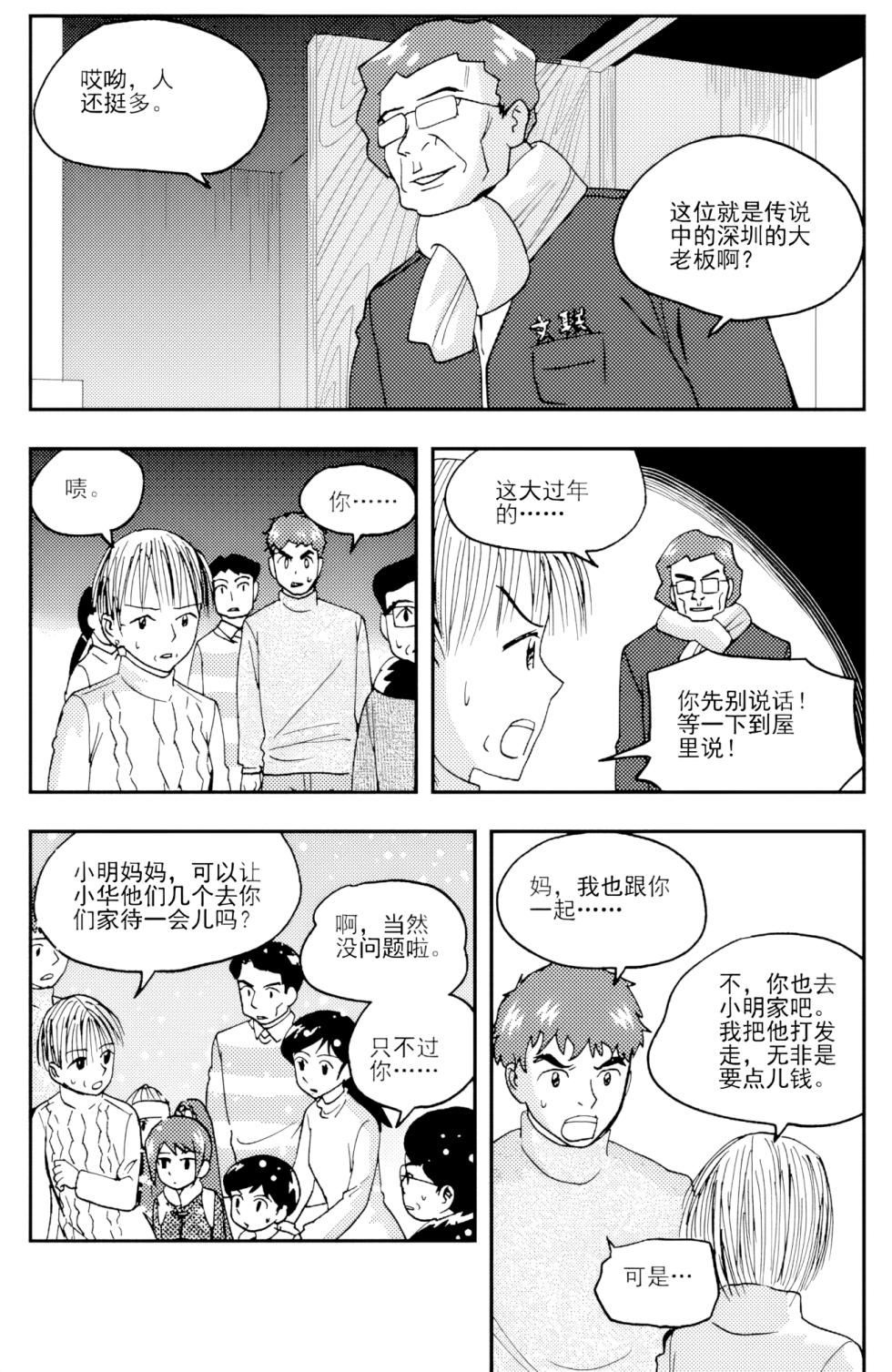 [ZCloud] Audience with Her Majesty the Queen II Vol. 6 | All Hail Empress Her Majesty II [Chinese] [upscaled] - Page 3