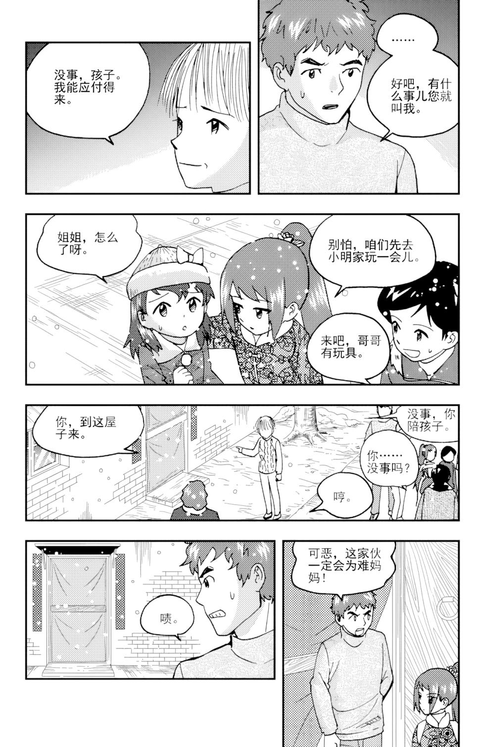 [ZCloud] Audience with Her Majesty the Queen II Vol. 6 | All Hail Empress Her Majesty II [Chinese] [upscaled] - Page 4