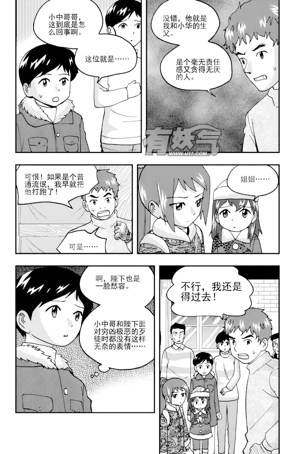 [ZCloud] Audience with Her Majesty the Queen II Vol. 6 | All Hail Empress Her Majesty II [Chinese] [upscaled] - Page 5