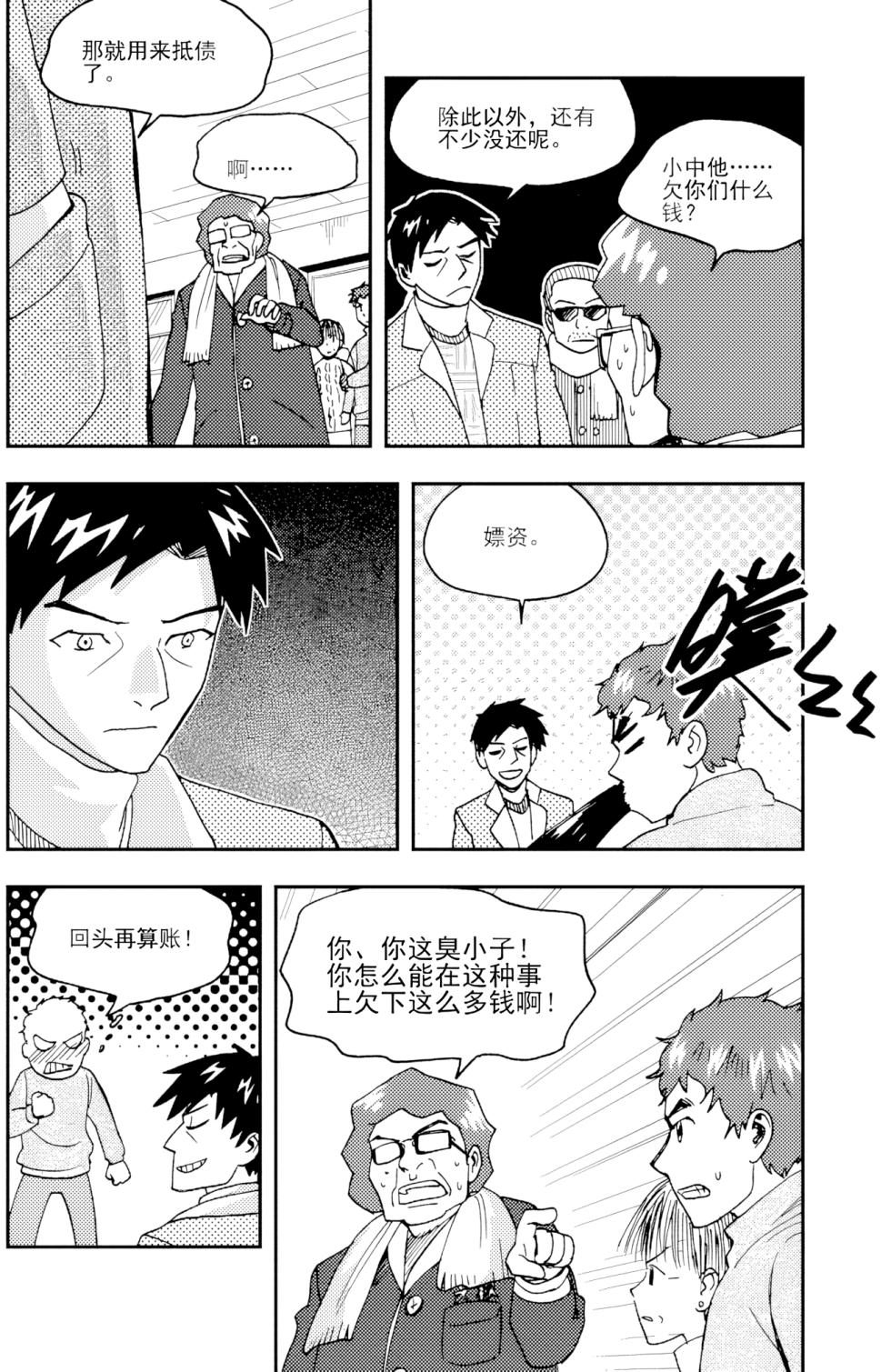 [ZCloud] Audience with Her Majesty the Queen II Vol. 6 | All Hail Empress Her Majesty II [Chinese] [upscaled] - Page 10