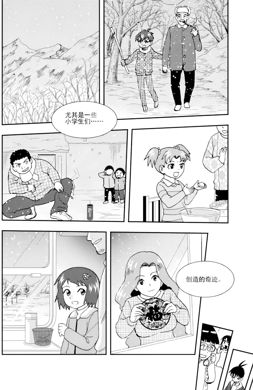 [ZCloud] Audience with Her Majesty the Queen II Vol. 6 | All Hail Empress Her Majesty II [Chinese] [upscaled] - Page 16