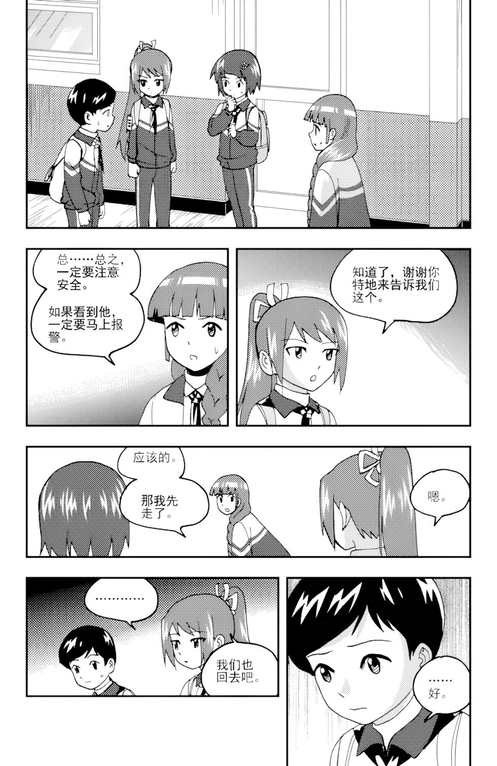 [ZCloud] Audience with Her Majesty the Queen II Vol. 6 | All Hail Empress Her Majesty II [Chinese] [upscaled] - Page 30