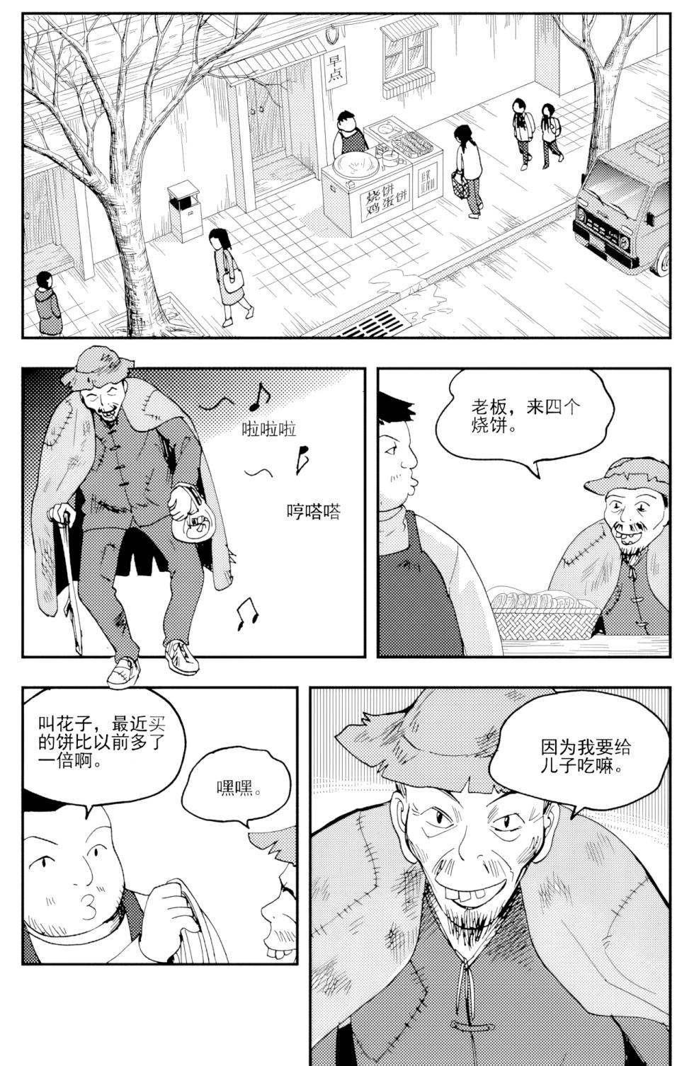 [ZCloud] Audience with Her Majesty the Queen II Vol. 6 | All Hail Empress Her Majesty II [Chinese] [upscaled] - Page 31