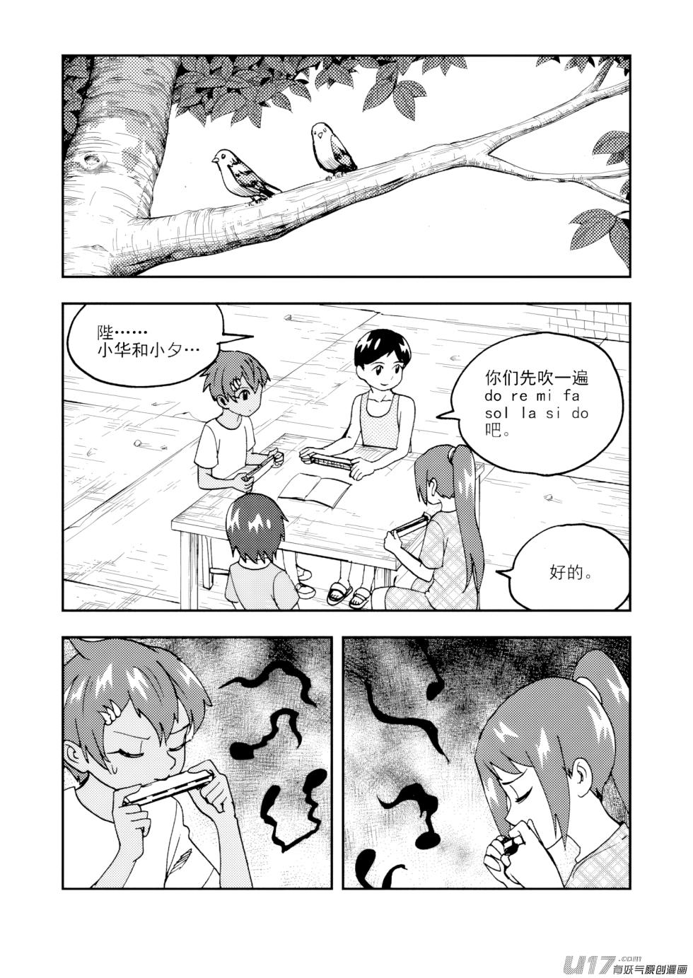 [ZCloud] Audience with Her Majesty the Queen II Vol. 7 | All Hail Empress Her Majesty II [Chinese] [upscaled] - Page 18