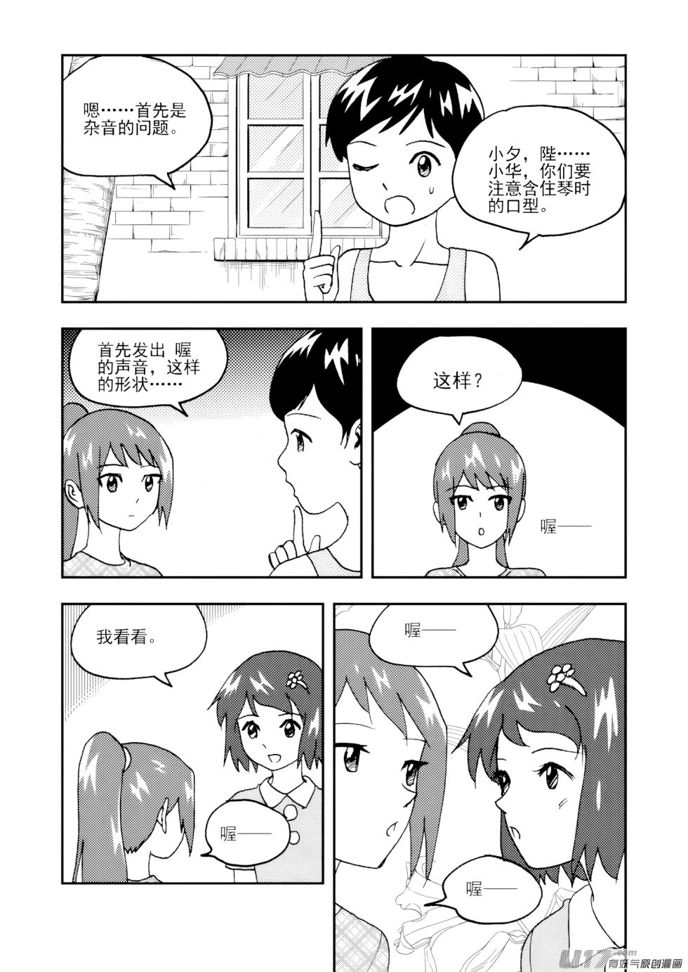 [ZCloud] Audience with Her Majesty the Queen II Vol. 7 | All Hail Empress Her Majesty II [Chinese] [upscaled] - Page 19