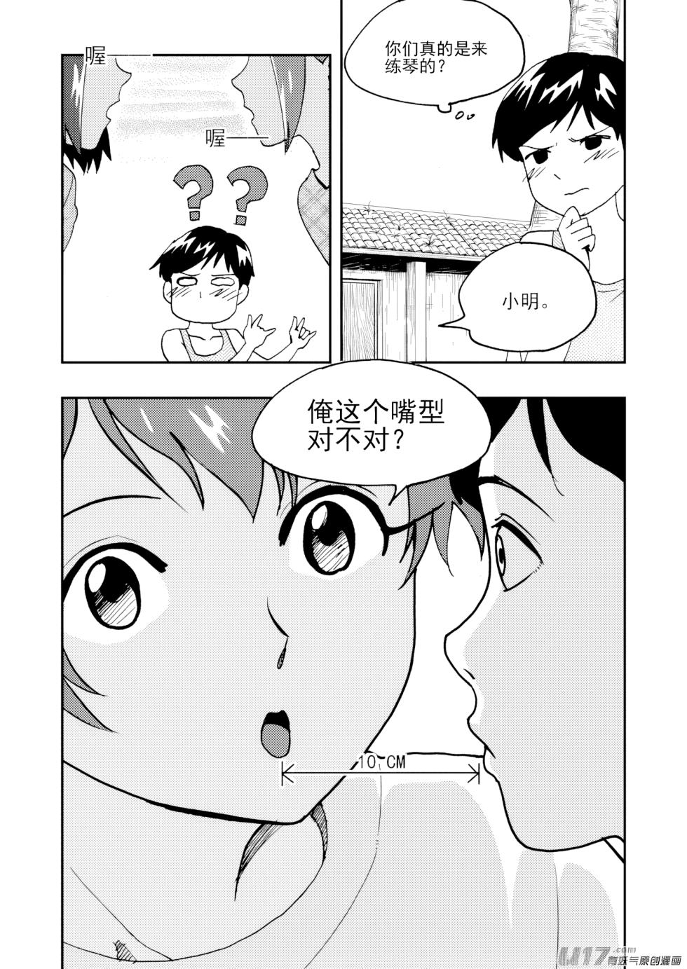 [ZCloud] Audience with Her Majesty the Queen II Vol. 7 | All Hail Empress Her Majesty II [Chinese] [upscaled] - Page 20