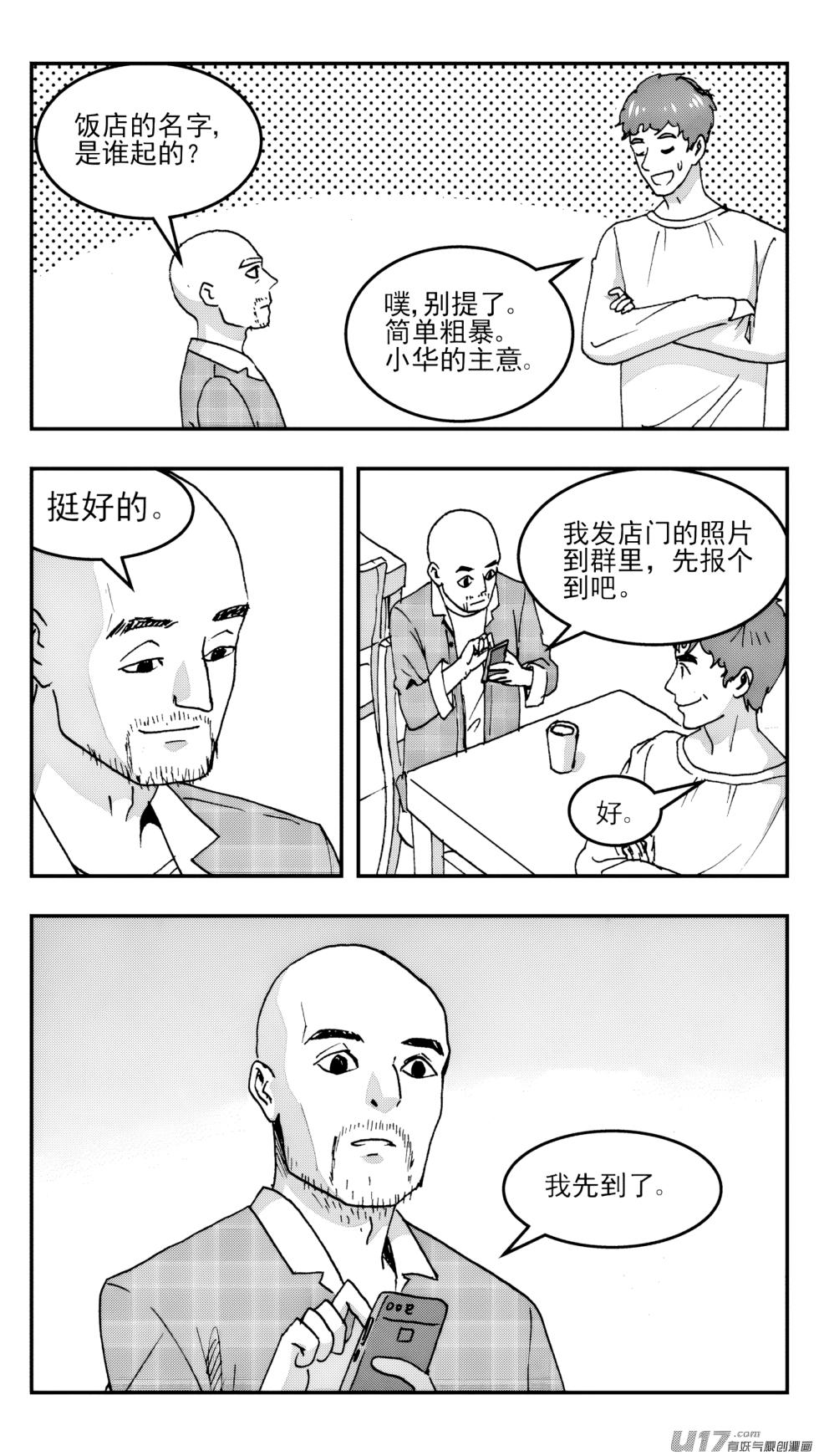 [ZCloud] Audience with Her Majesty the Queen (Class Reunion) | All Hail Empress Her Majesty [Chinese] [upscaled] - Page 6