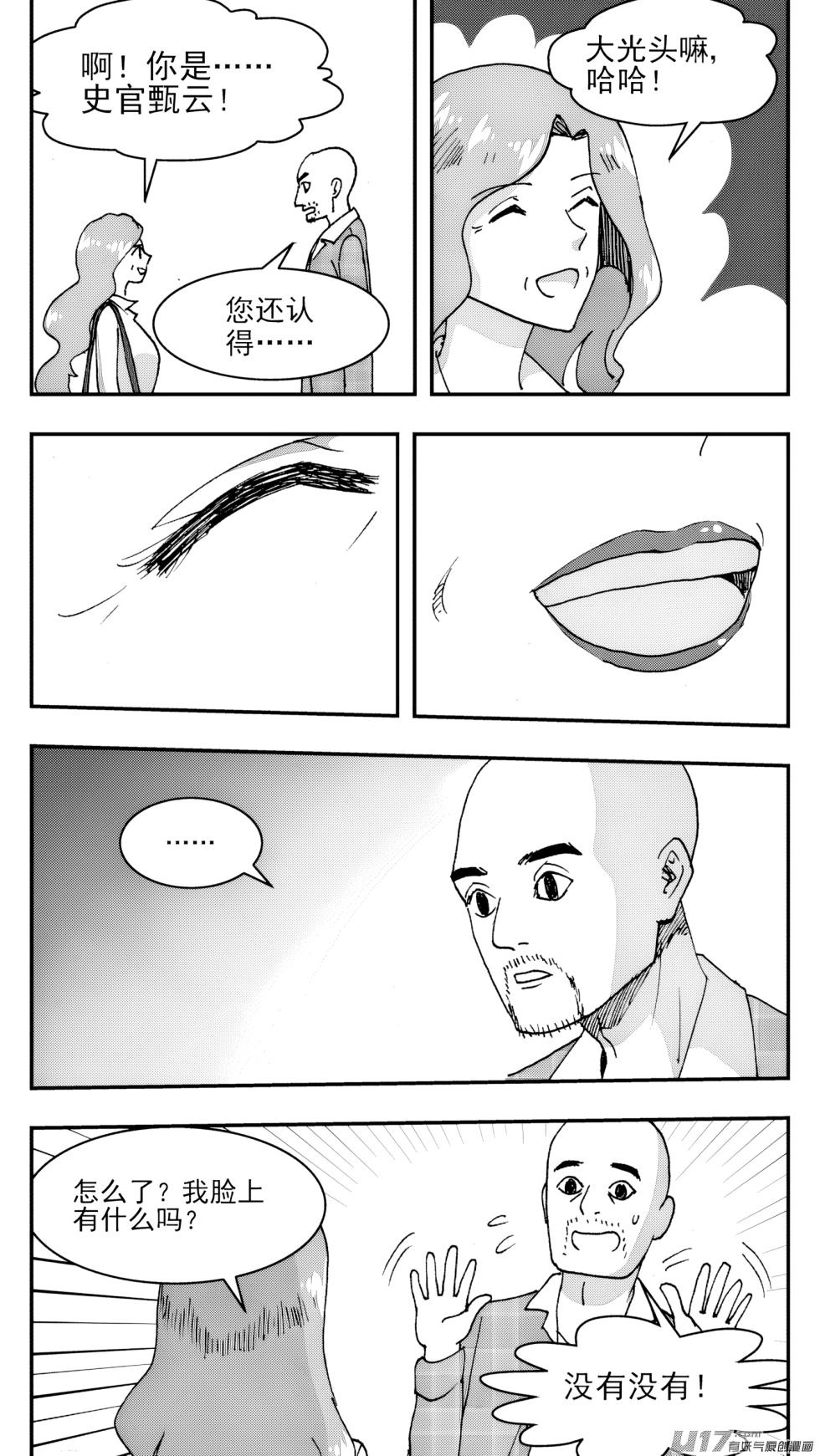 [ZCloud] Audience with Her Majesty the Queen (Class Reunion) | All Hail Empress Her Majesty [Chinese] [upscaled] - Page 13