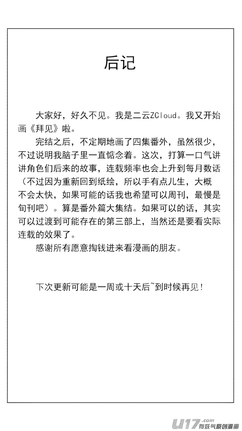 [ZCloud] Audience with Her Majesty the Queen (Class Reunion) | All Hail Empress Her Majesty [Chinese] [upscaled] - Page 20