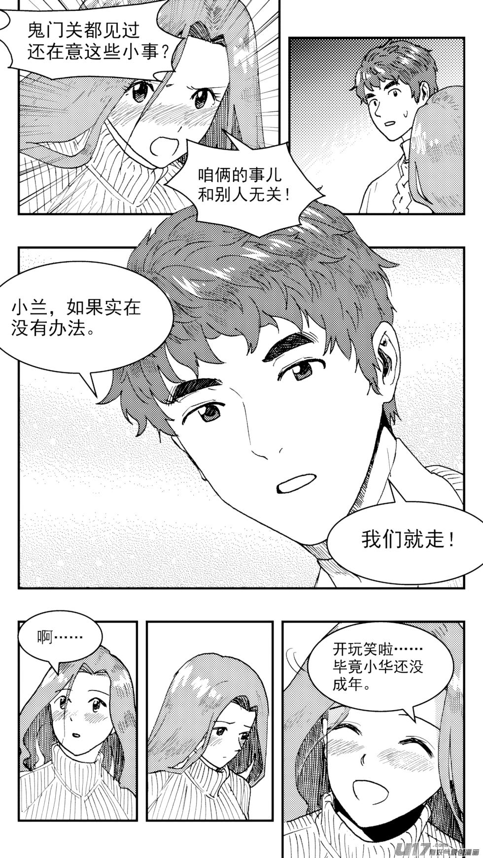 [ZCloud] Audience with Her Majesty the Queen (Class Reunion) | All Hail Empress Her Majesty [Chinese] [upscaled] - Page 35