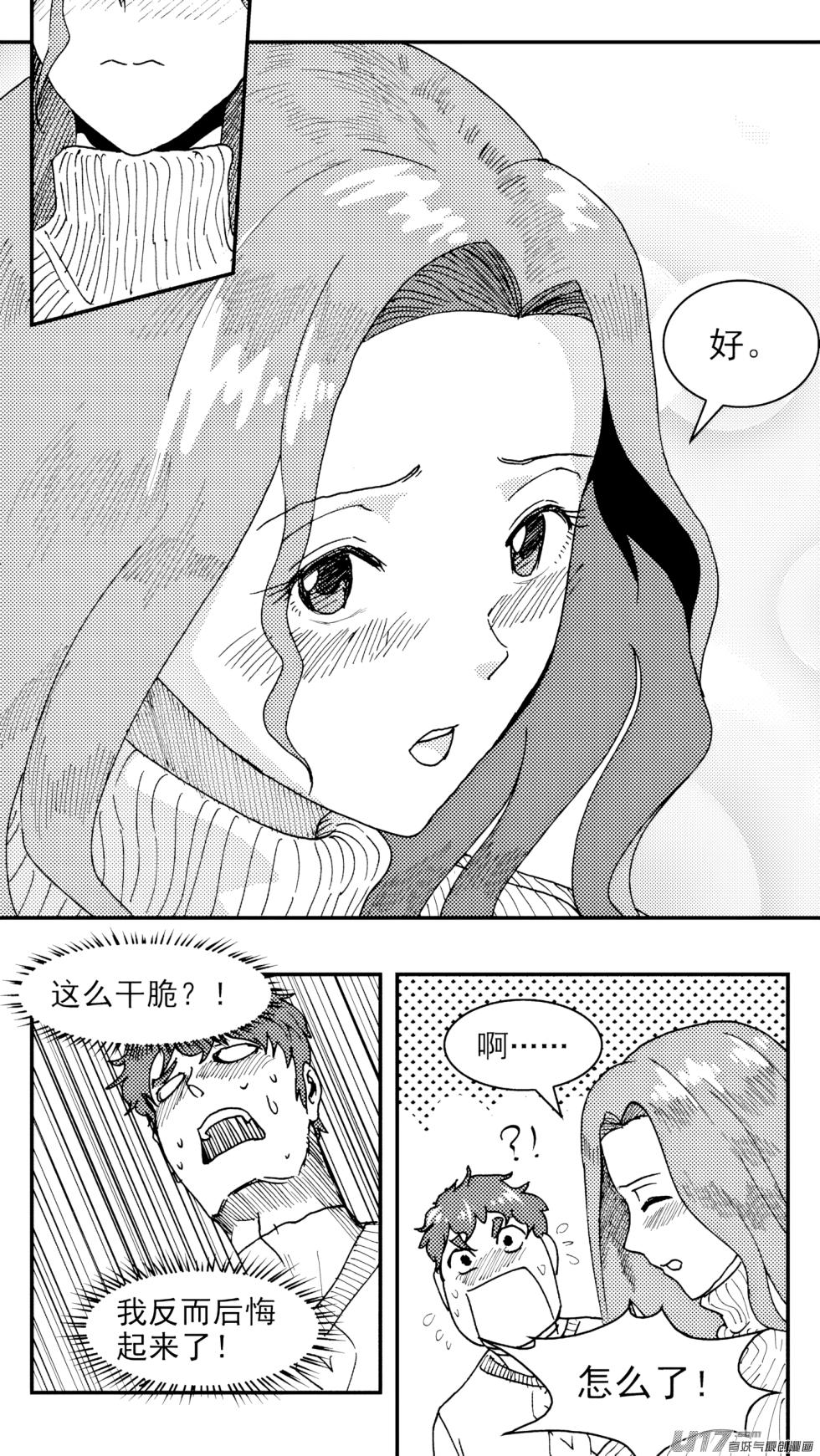 [ZCloud] Audience with Her Majesty the Queen (Class Reunion) | All Hail Empress Her Majesty [Chinese] [upscaled] - Page 38