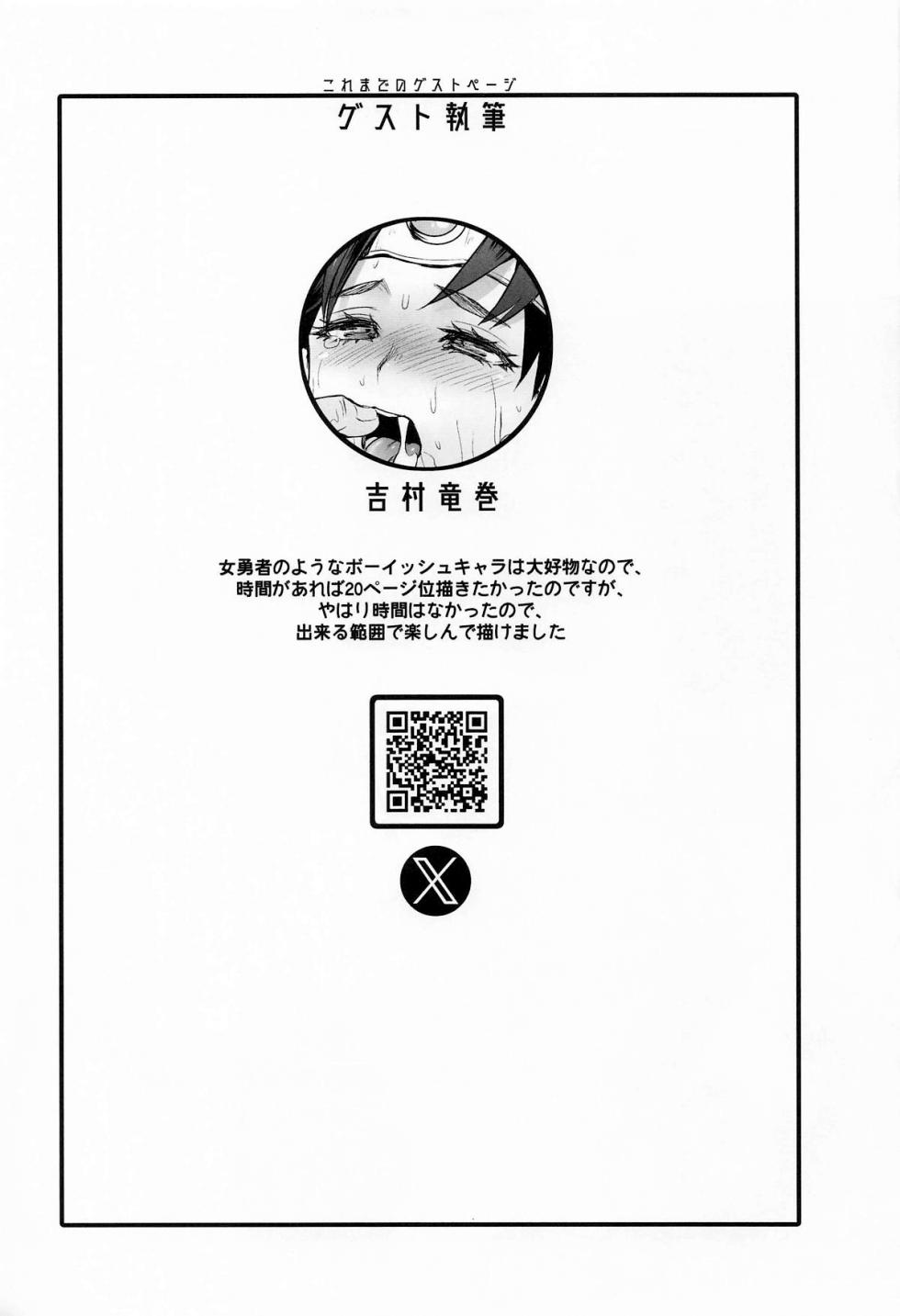 (C107) [DA HOOTCH (ShindoL)] Onna Yuusha no Tabi 8 Abunai Mizugi no Buzoku Yome (Dragon Quest III) [Chinese] - Page 32