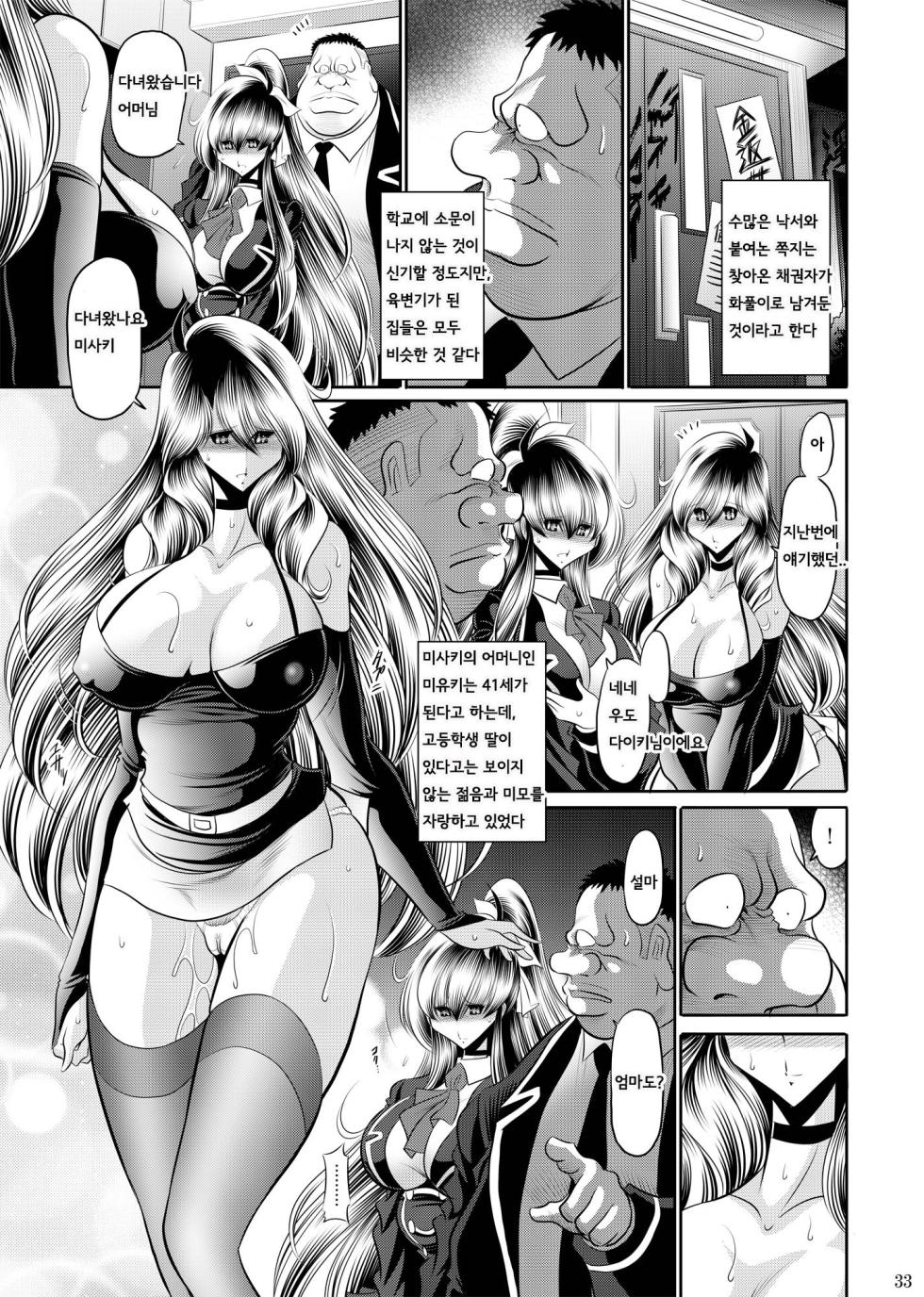 [Circle Taihei-Tengoku (Horikawa Gorou)] Himitsu no Hanazono Gekan | 비밀의 화원 하편 [Korean] [Digital] - Page 32