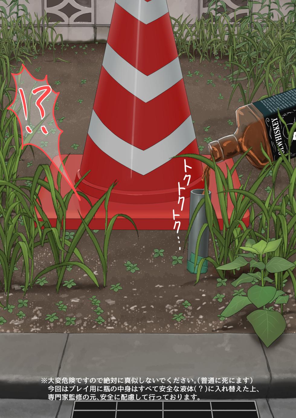 [紳士財閥 (ろるゐ紳士)] 空き地の有効活用 - Page 6