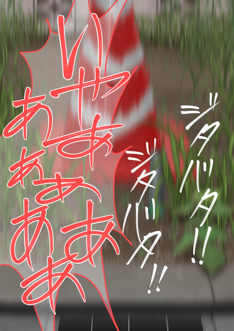 [紳士財閥 (ろるゐ紳士)] 空き地の有効活用 - Page 18