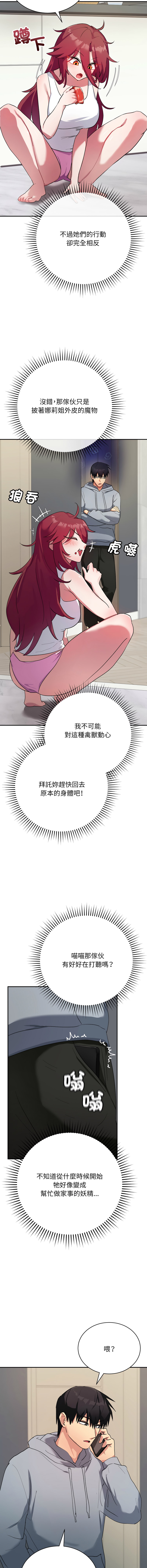 [洪赞赞 | 洪讚讚 & c3krakenc3 ] 魔法少女退役后 | 魔法少女退役後 1-5 [Chinese] [Ongoing] - Page 15