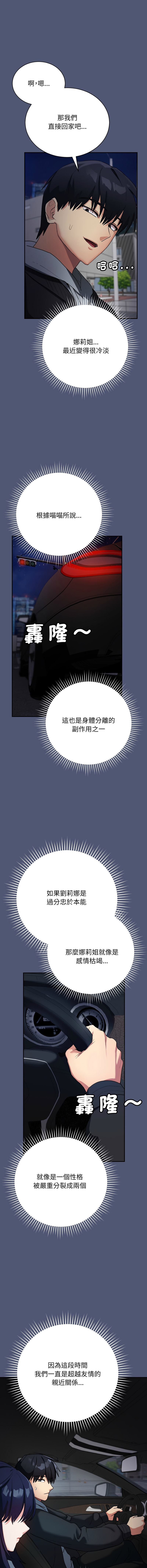 [洪赞赞 | 洪讚讚 & c3krakenc3 ] 魔法少女退役后 | 魔法少女退役後 1-5 [Chinese] [Ongoing] - Page 21