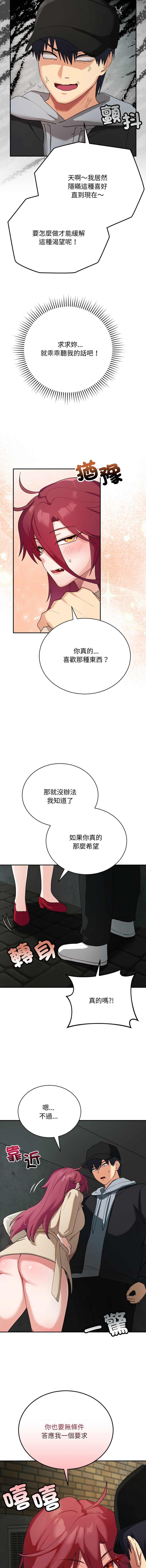 [洪赞赞 | 洪讚讚 & c3krakenc3 ] 魔法少女退役后 | 魔法少女退役後 1-5 [Chinese] [Ongoing] - Page 32