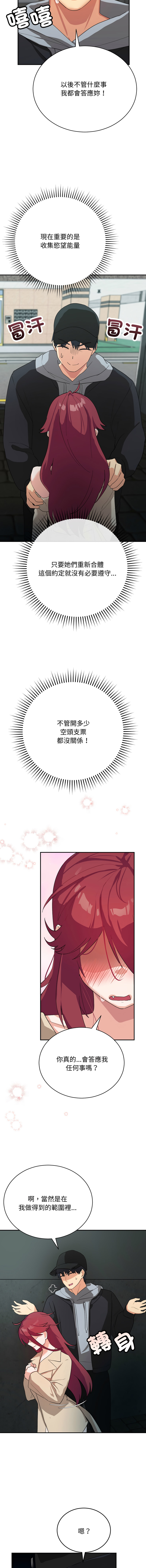 [洪赞赞 | 洪讚讚 & c3krakenc3 ] 魔法少女退役后 | 魔法少女退役後 1-5 [Chinese] [Ongoing] - Page 43