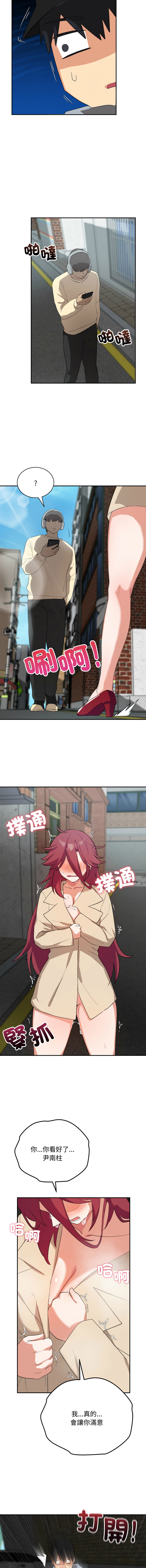 [洪赞赞 | 洪讚讚 & c3krakenc3 ] 魔法少女退役后 | 魔法少女退役後 1-5 [Chinese] [Ongoing] - Page 44