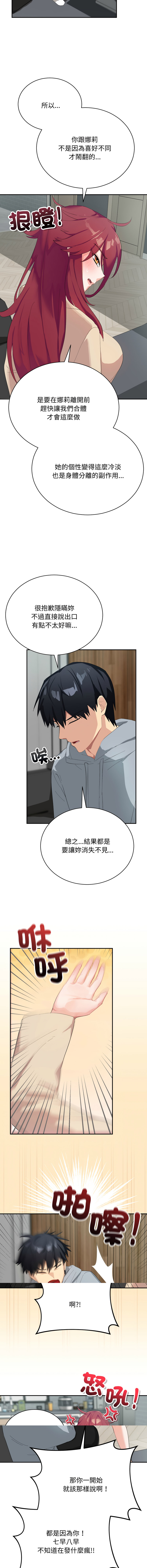 [洪赞赞 | 洪讚讚 & c3krakenc3 ] 魔法少女退役后 | 魔法少女退役後 1-5 [Chinese] [Ongoing] - Page 49