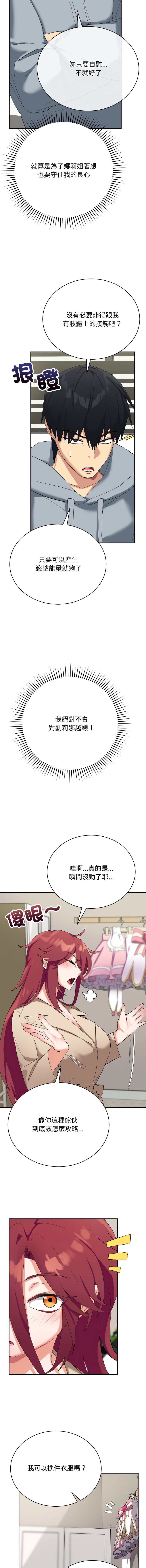 [洪赞赞 | 洪讚讚 & c3krakenc3 ] 魔法少女退役后 | 魔法少女退役後 1-5 [Chinese] [Ongoing] - Page 57