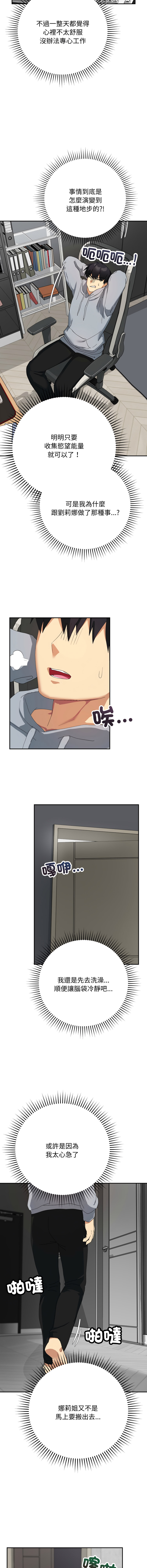 [洪赞赞 | 洪讚讚 & c3krakenc3 ] 魔法少女退役后 | 魔法少女退役後 1-5 [Chinese] [Ongoing] - Page 83