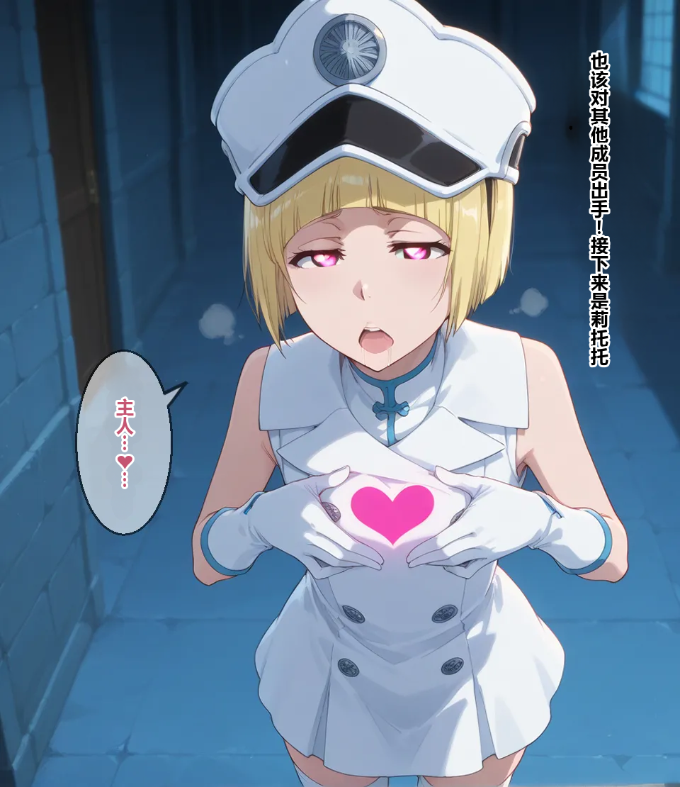 [Erosukebe] Brainwashing Corps [AI Generated] - Page 32