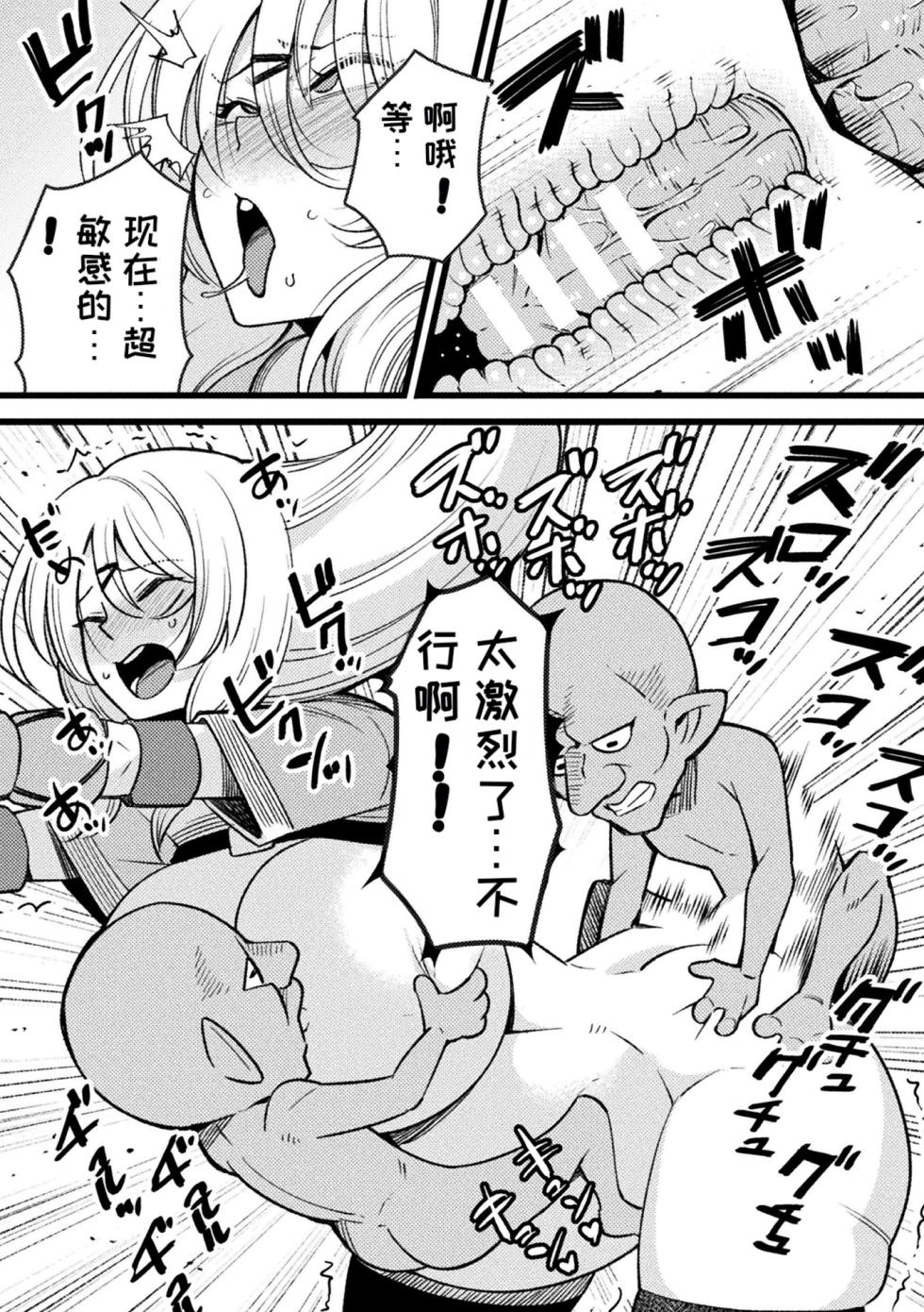 [Anthology] 2D Comic Magazine Sanran Ningen Bokujyou Vol. 1 [Digital][Chinese][MTL] - Page 17