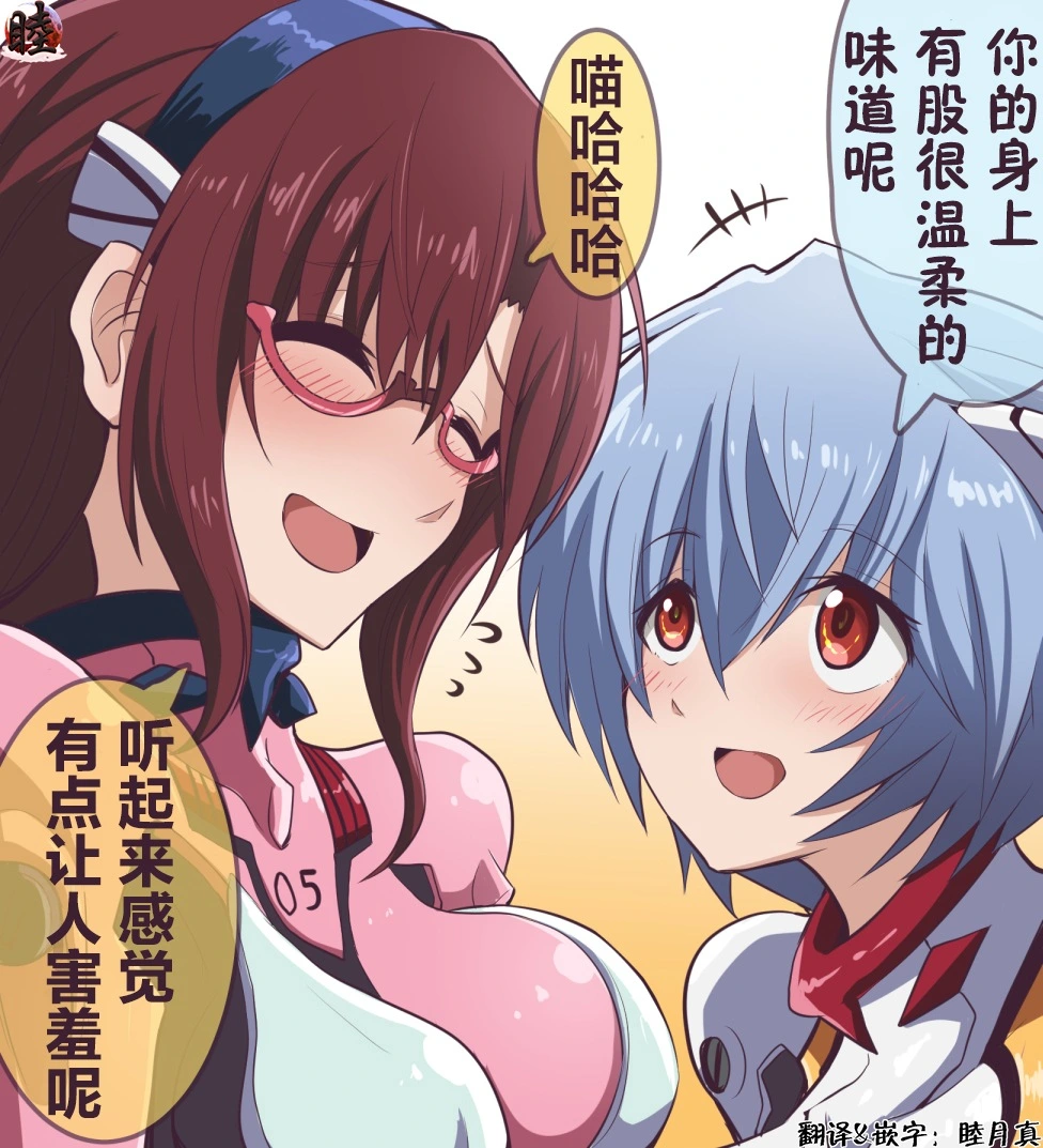 [takanasu] 富士茄鷹的EVA短篇 - Page 22