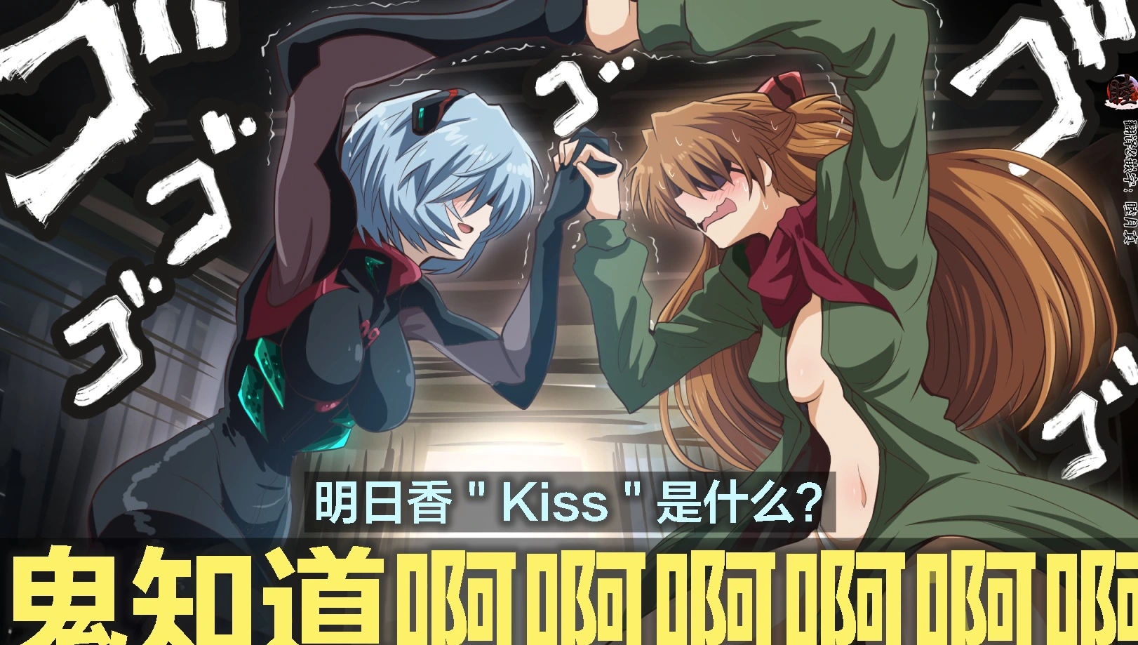 [takanasu] 富士茄鷹的EVA短篇 - Page 35