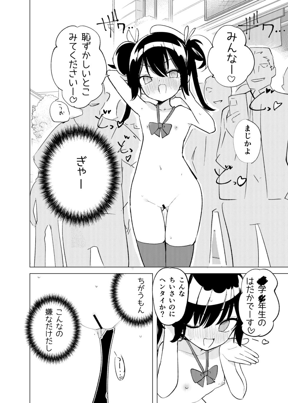 [caburibbon (caburi)]  Henshin Heroine Mono no  Mob ga Kaijin ni Ayatsurarete Ecchi na Koto  Shichau Hanashi    +  Henshin Heroine Mono no  Mob ga Ecchi na Me ni Au  Hanashi [Digital] - Page 7