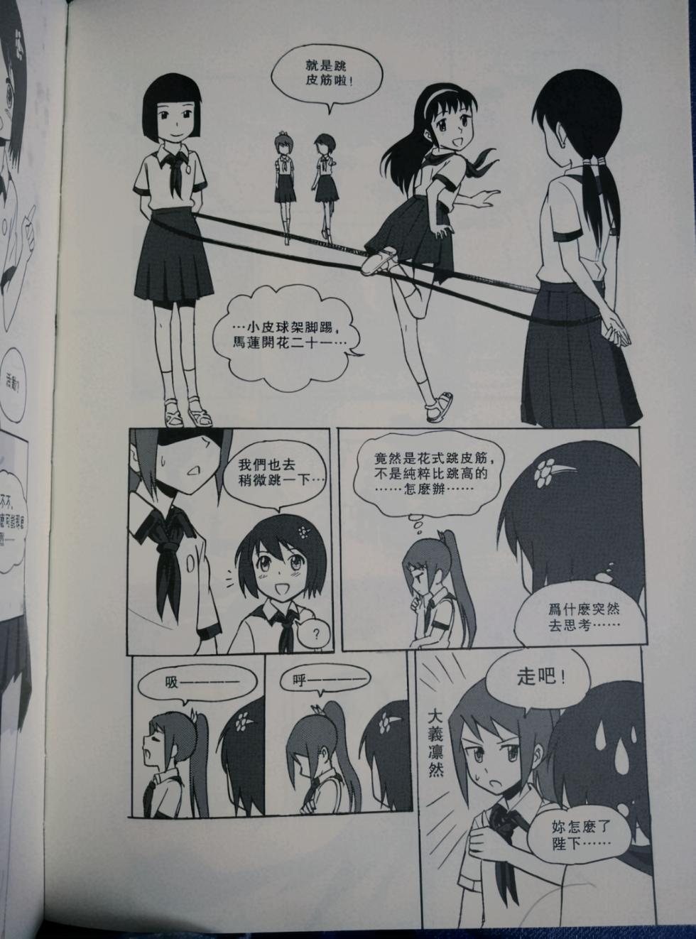 [ZCloud] Audience with Her Majesty the Queen (Bonus) | All Hail Empress Her Majesty [Chinese] [upscaled] - Page 5