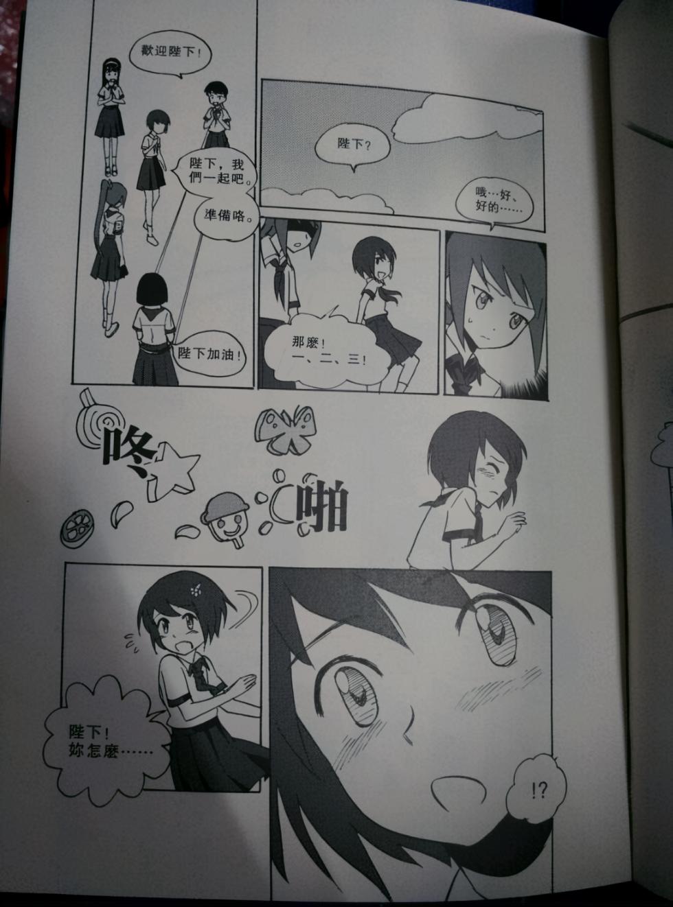 [ZCloud] Audience with Her Majesty the Queen (Bonus) | All Hail Empress Her Majesty [Chinese] [upscaled] - Page 6