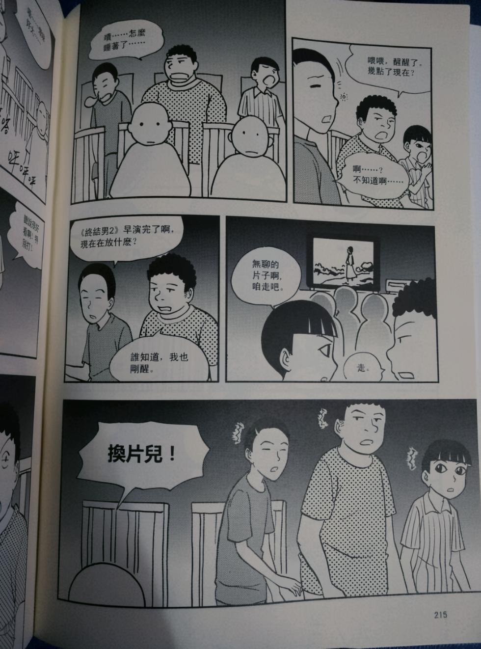 [ZCloud] Audience with Her Majesty the Queen (Bonus) | All Hail Empress Her Majesty [Chinese] [upscaled] - Page 21