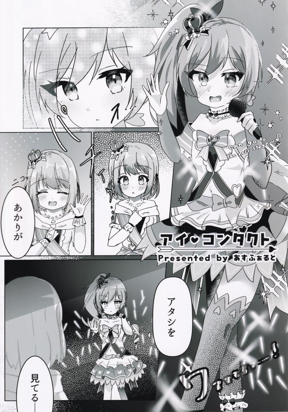 (C107) [Dummy Rio! (Various)] Takase Rio Sou Uke Goudou (O.N.G.E.K.I.) - Page 6