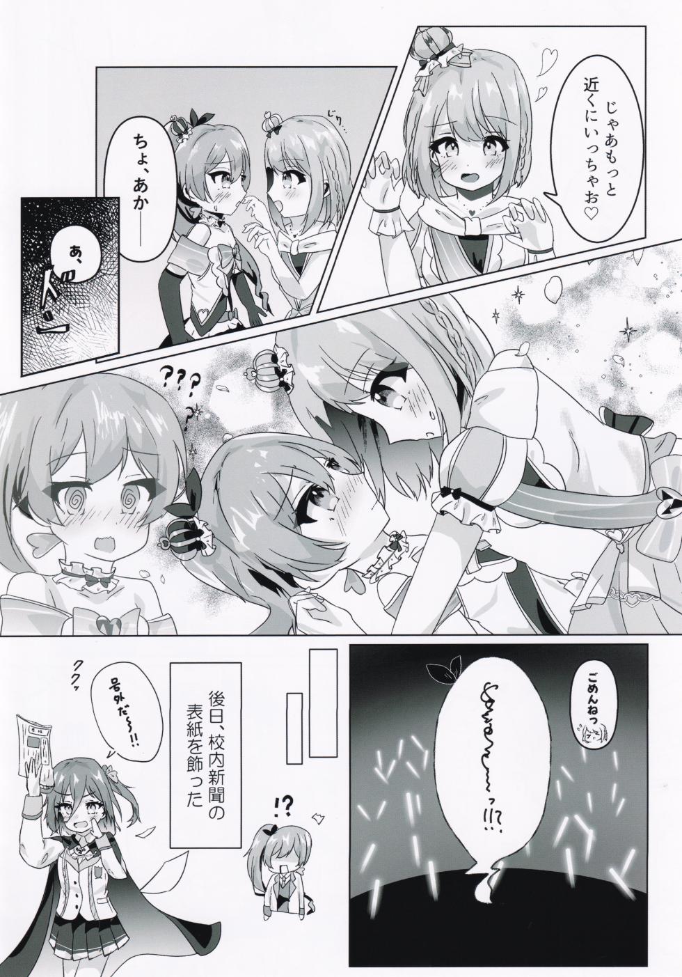 (C107) [Dummy Rio! (Various)] Takase Rio Sou Uke Goudou (O.N.G.E.K.I.) - Page 9