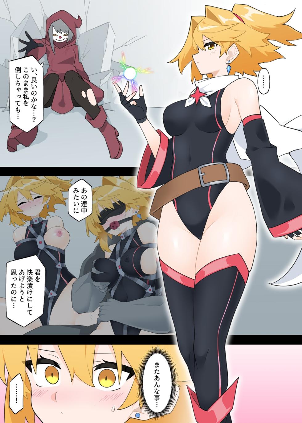 [Rioreori] Moshimo Prism Lightning ni Makeguse ga Tsuiteitara - Page 1