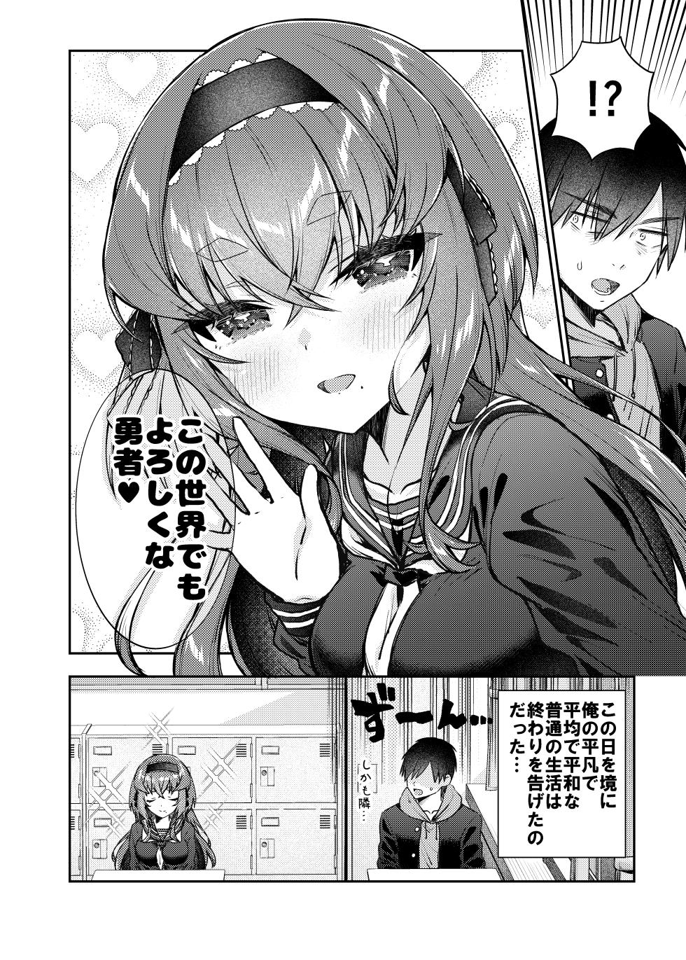 [Omokaji Ippai Ippai] Tensei Shite mo Maou no Kyuuai kara wa Nigerarenai [Digital] - Page 7