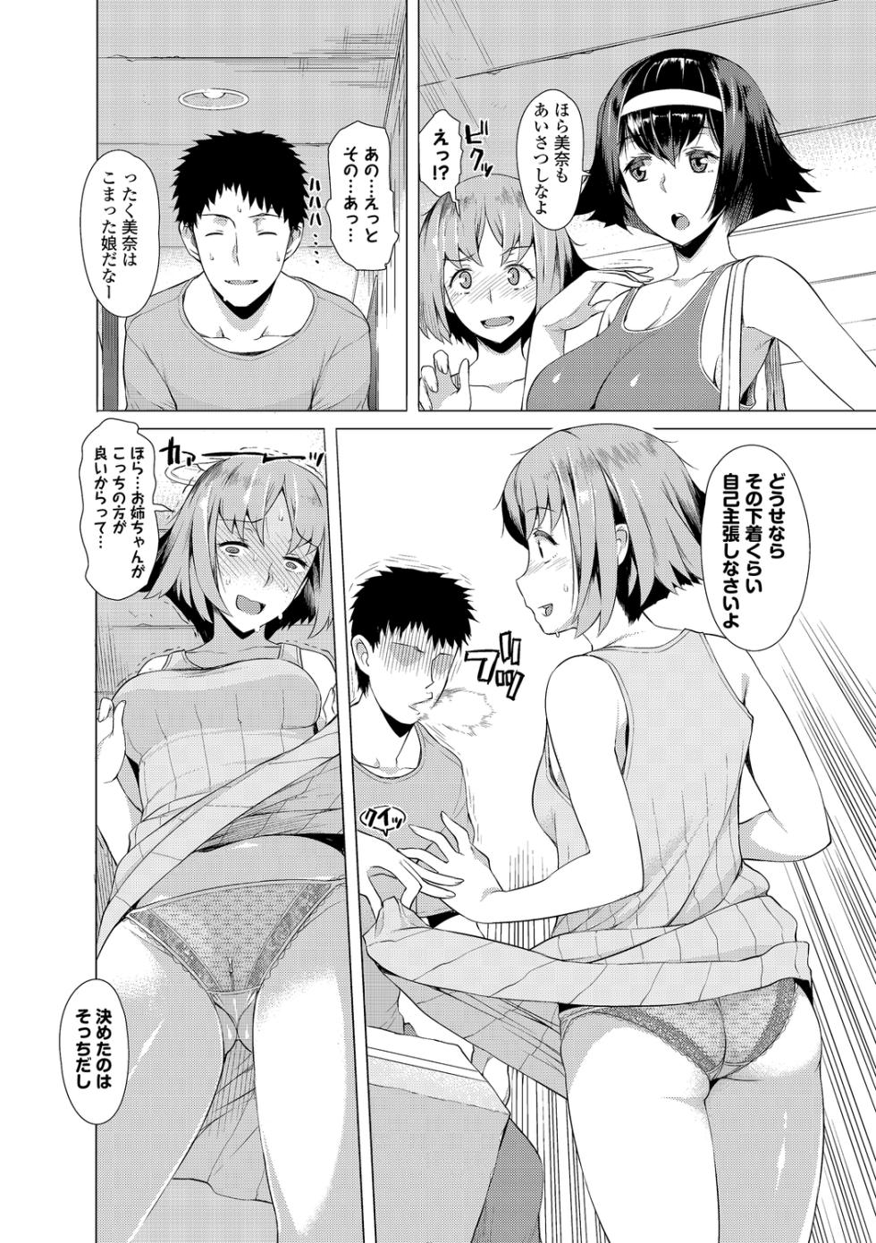 [Anthology] Fetishism Vol. 3 ~Succubus SEX Hen 2~ - Page 26