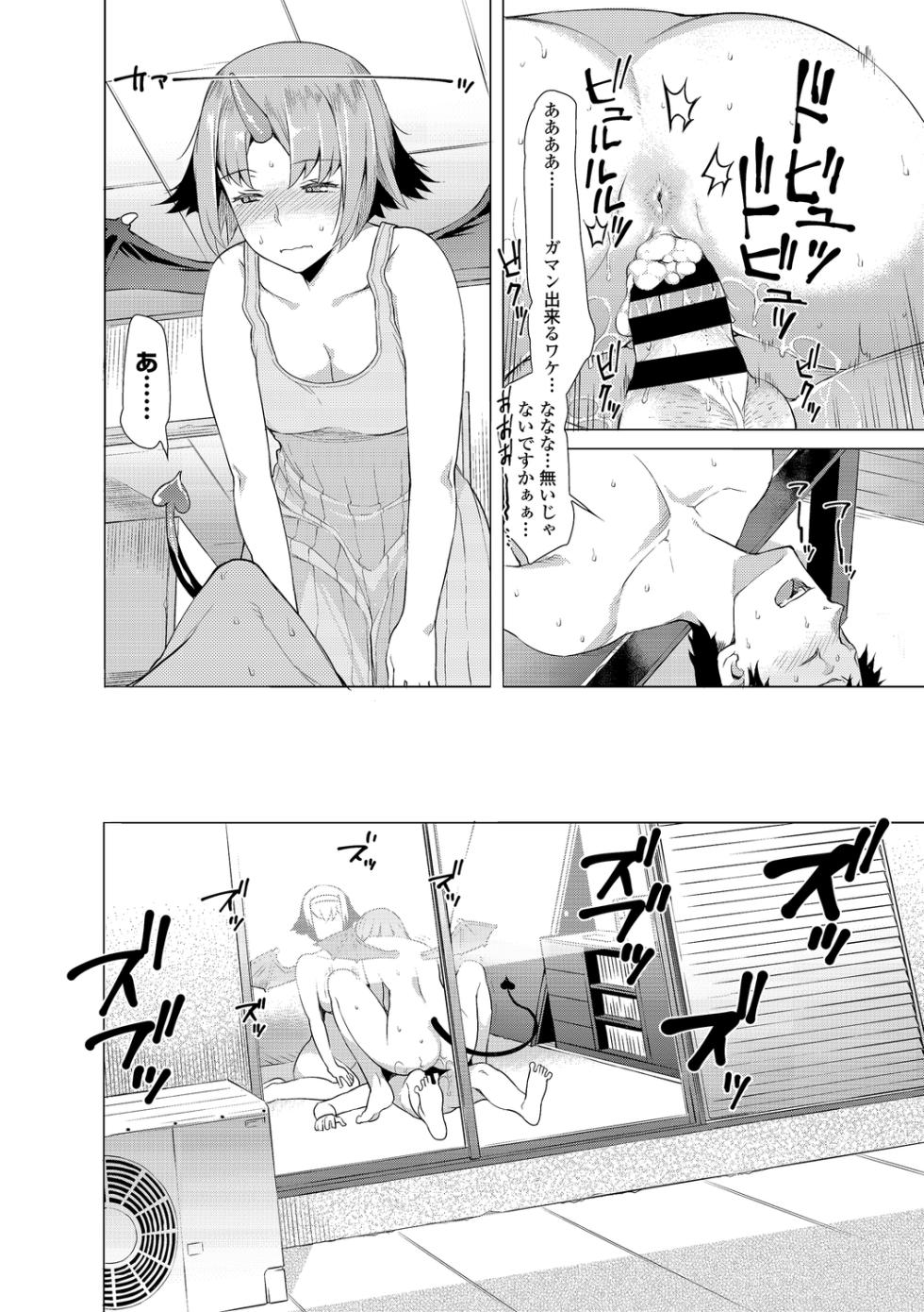 [Anthology] Fetishism Vol. 3 ~Succubus SEX Hen 2~ - Page 38